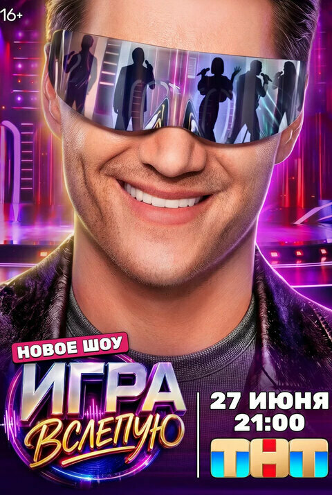Постер сериала
